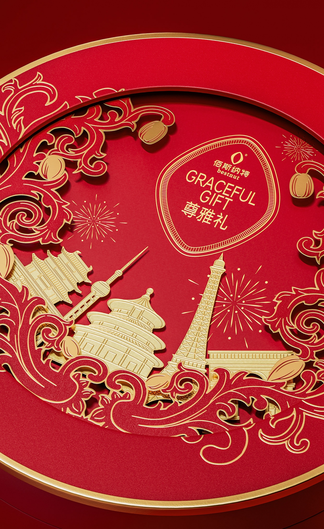 創(chuàng)意堅(jiān)果禮盒包裝設(shè)計(jì)