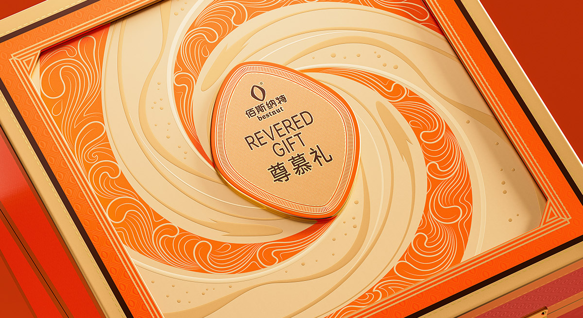 佰斯納特尊慕禮新年堅果禮盒包裝設(shè)計